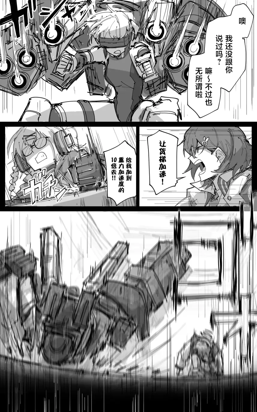 vol.2发条花的帕凡舞曲篇 Fhentai - Page 9