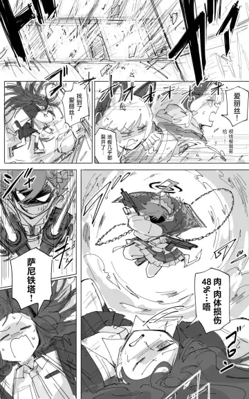 Read vol.2发条花的帕凡舞曲篇 - Fhentai