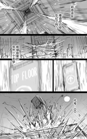 vol.2发条花的帕凡舞曲篇 Fhentai - Page 12