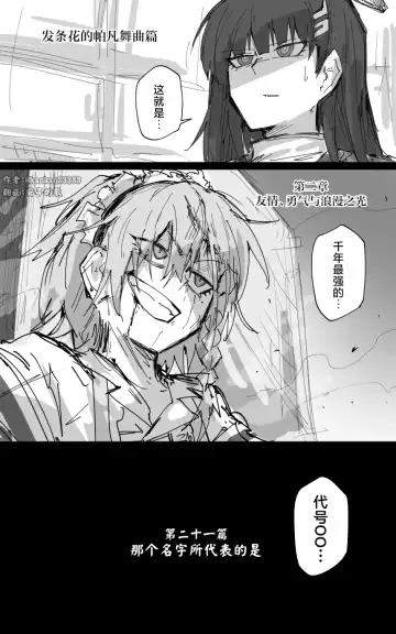 vol.2发条花的帕凡舞曲篇 Fhentai - Page 14