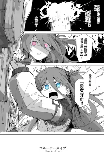 vol.2发条花的帕凡舞曲篇 Fhentai - Page 15