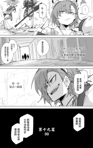 vol.2发条花的帕凡舞曲篇 Fhentai - Page 3