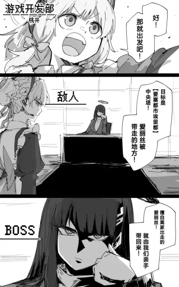 vol.2发条花的帕凡舞曲篇 Fhentai - Page 5