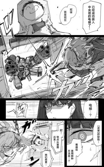 vol.2发条花的帕凡舞曲篇 Fhentai - Page 7