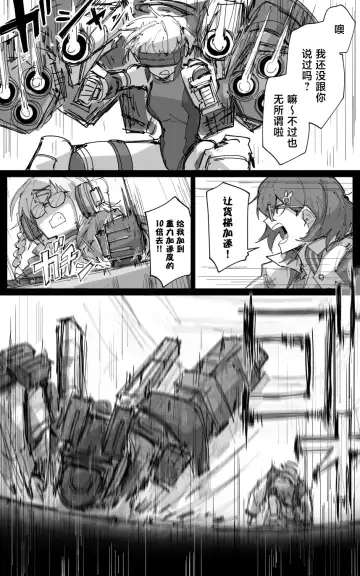 vol.2发条花的帕凡舞曲篇 Fhentai - Page 9