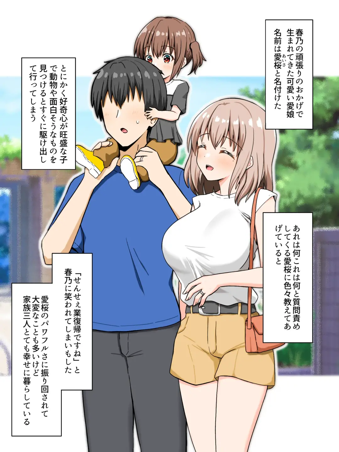 haru to Sakura to Ayumu Hibi Fhentai - Page 6