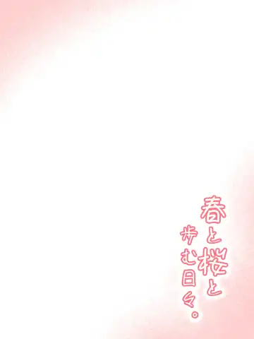 haru to Sakura to Ayumu Hibi Fhentai - Page 2