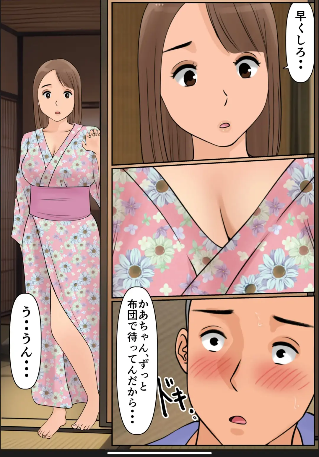 [Cammy] Boku no Kaa-chan 3 Fhentai - Page 39