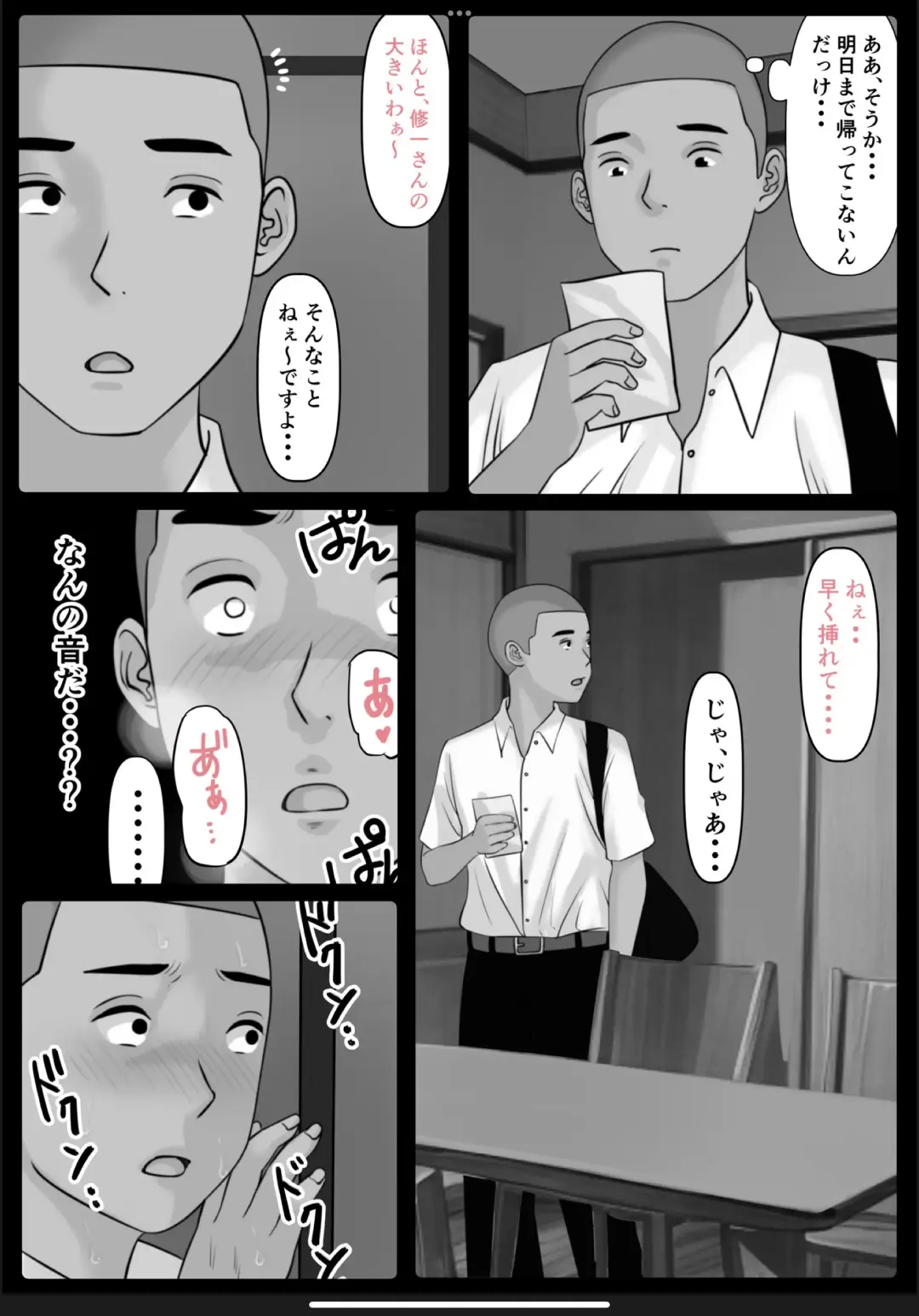 [Cammy] Boku no Kaa-chan 3 Fhentai - Page 45