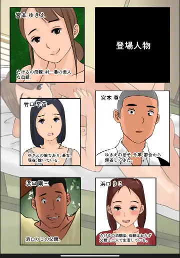 [Cammy] Boku no Kaa-chan 3 Fhentai - Page 3