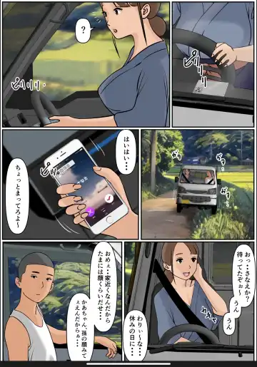 [Cammy] Boku no Kaa-chan 3 Fhentai - Page 5