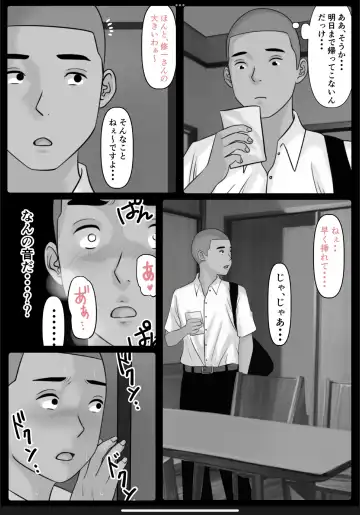 [Cammy] Boku no Kaa-chan 3 Fhentai - Page 45