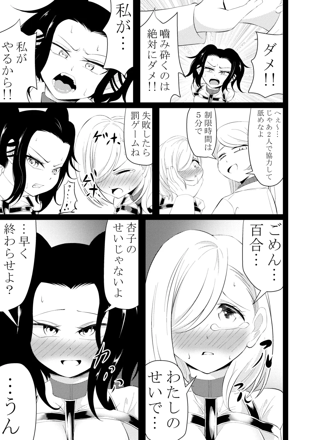 Kankaku Kyouyuu Candy ~Les Kiss Kyouyou Hen~ Fhentai - Page 4
