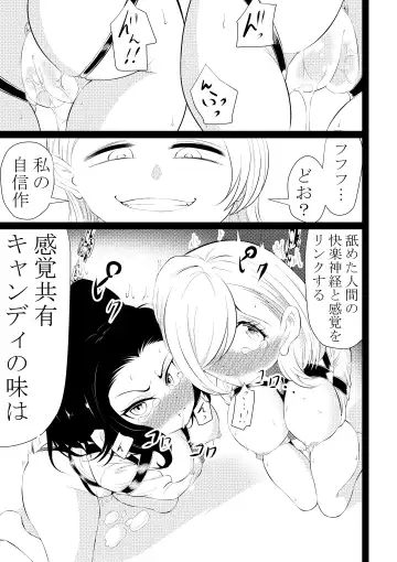 Kankaku Kyouyuu Candy ~Les Kiss Kyouyou Hen~ Fhentai - Page 2