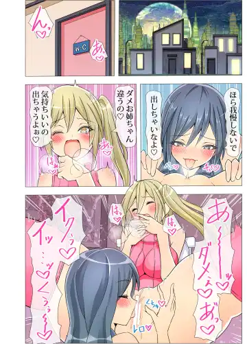 [Colonexe] Onee-chan ga Oshikko Tetsudatte Ageru Fhentai - Page 2