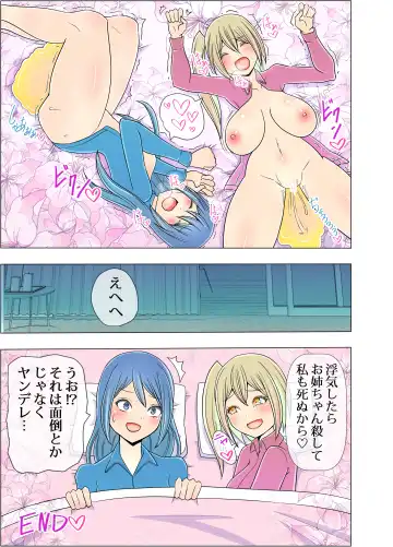 [Colonexe] Onee-chan ga Oshikko Tetsudatte Ageru Fhentai - Page 21
