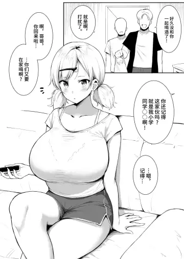 Read [Yue] Shinyuu no Imouto - Fhentai