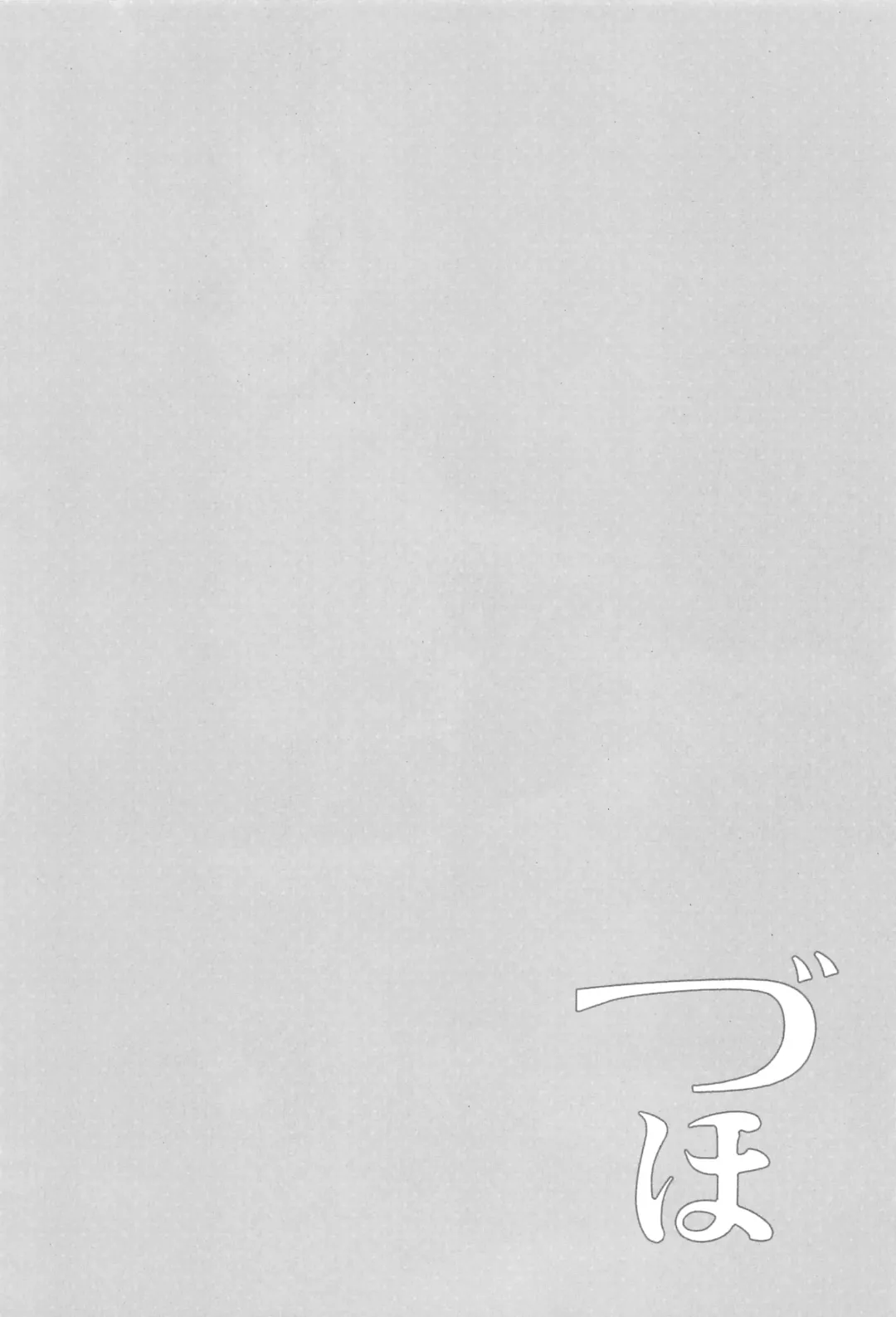 [Takei Ooki] Choro Zuihou-chan EX Fhentai - Page 4