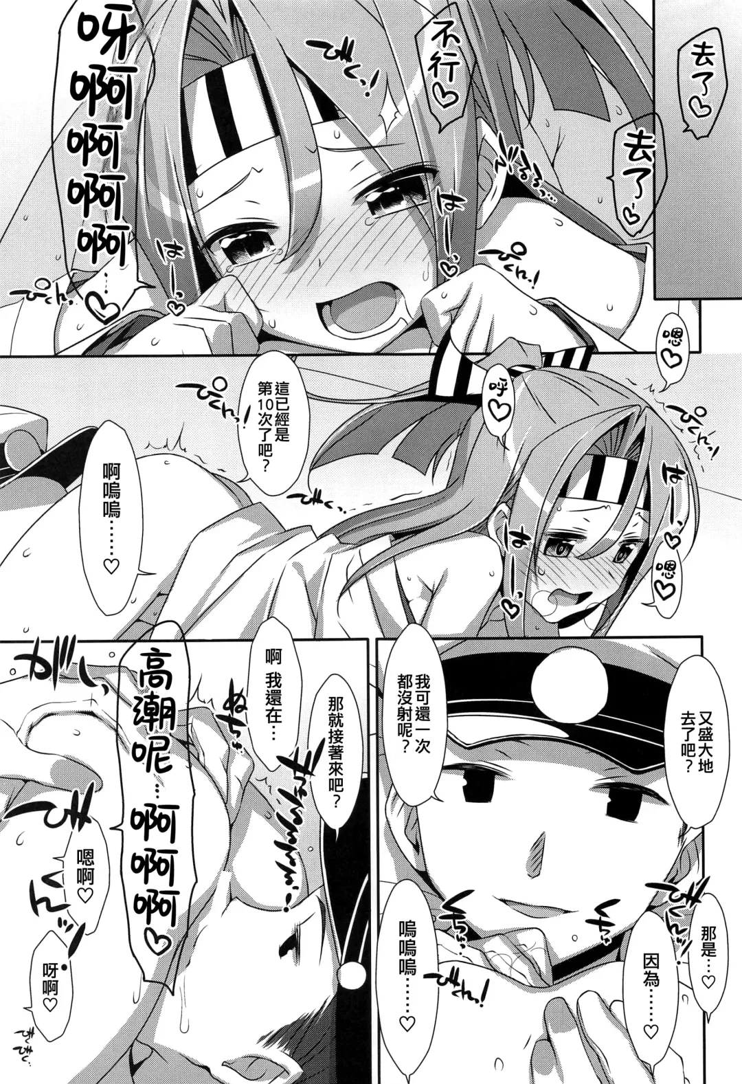 [Takei Ooki] Choro Zuihou-chan EX Fhentai - Page 7