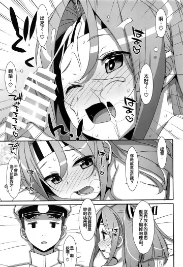 [Takei Ooki] Choro Zuihou-chan EX Fhentai - Page 11