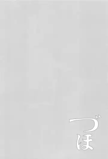 [Takei Ooki] Choro Zuihou-chan EX Fhentai - Page 4