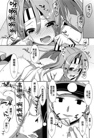 [Takei Ooki] Choro Zuihou-chan EX Fhentai - Page 7