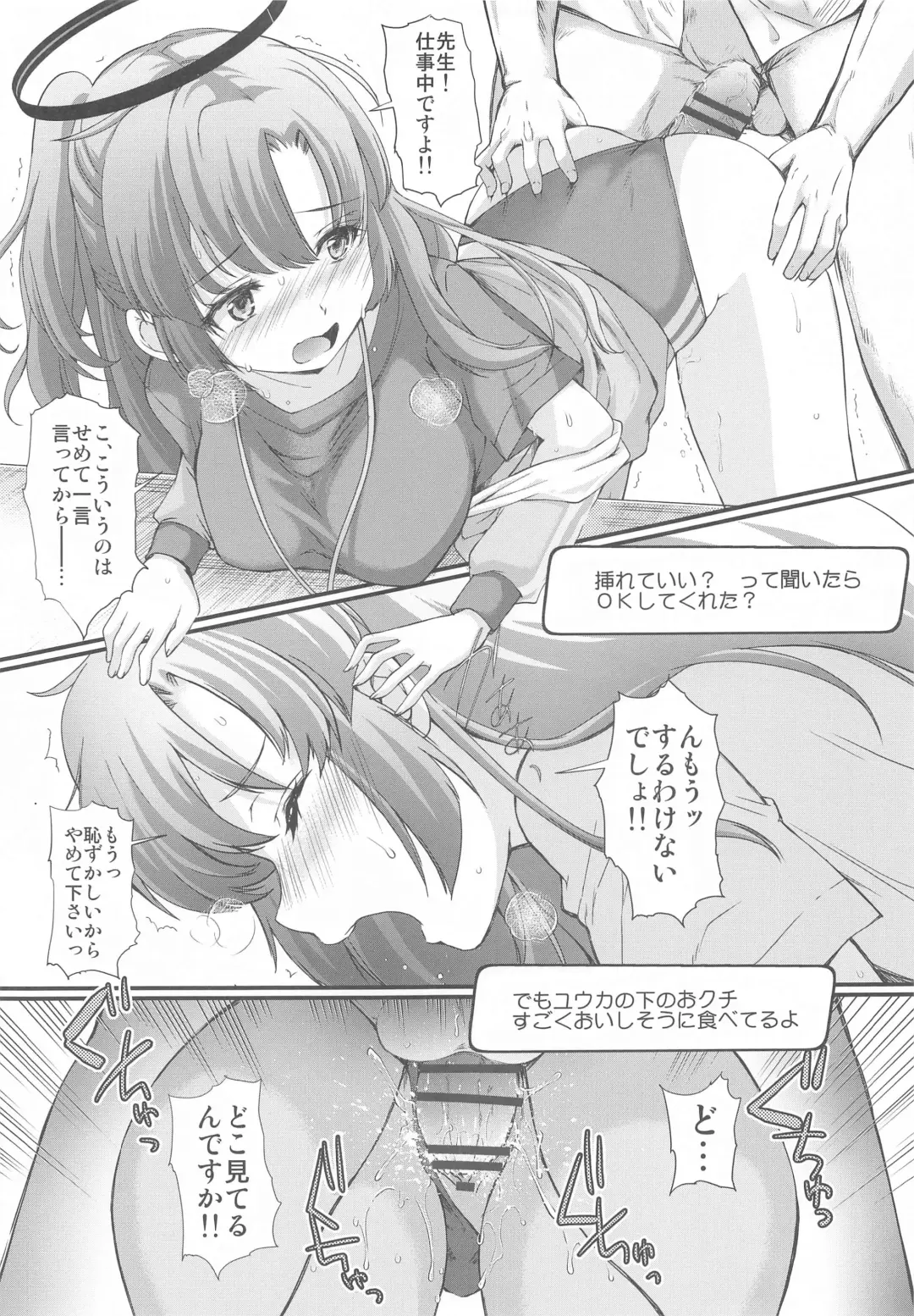 [Aizawa Hiroshi] Schale no Happy White Day with Hayase Yuuka Fhentai - Page 5