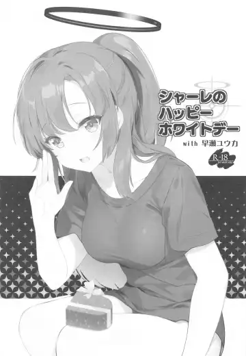 Read [Aizawa Hiroshi] Schale no Happy White Day with Hayase Yuuka - Fhentai