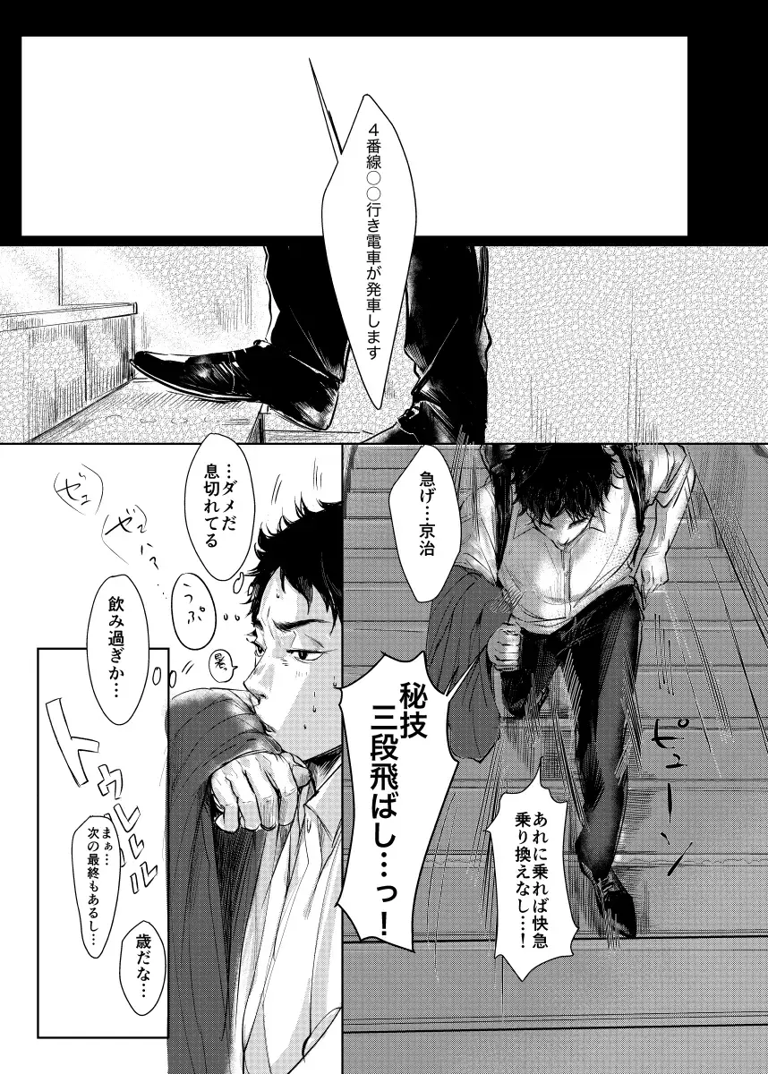 [Nishimoto Rou] loved. Fhentai - Page 4