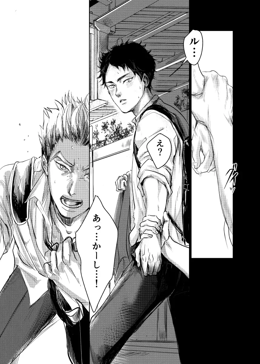 [Nishimoto Rou] loved. Fhentai - Page 6