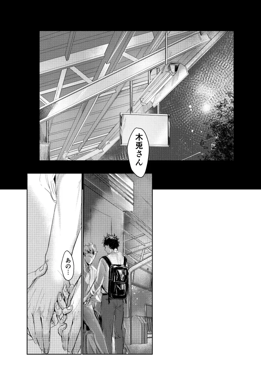 [Nishimoto Rou] loved. Fhentai - Page 8