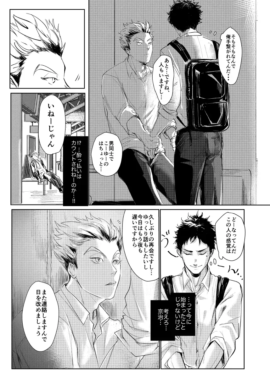 [Nishimoto Rou] loved. Fhentai - Page 10