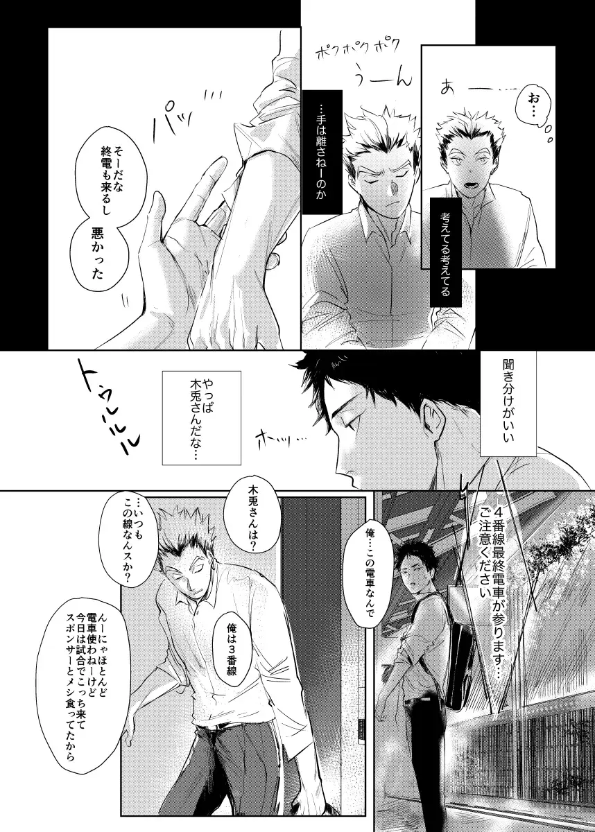 [Nishimoto Rou] loved. Fhentai - Page 11