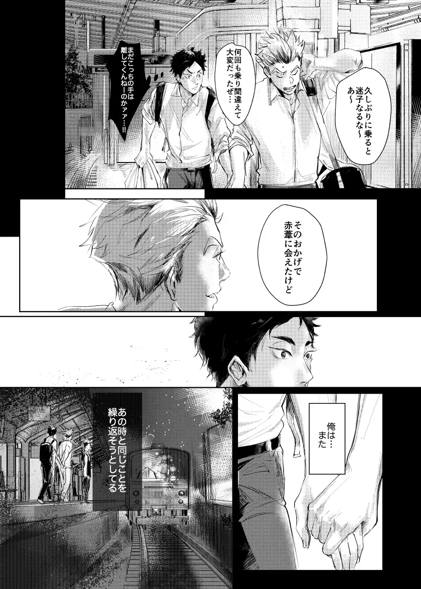 [Nishimoto Rou] loved. Fhentai - Page 12