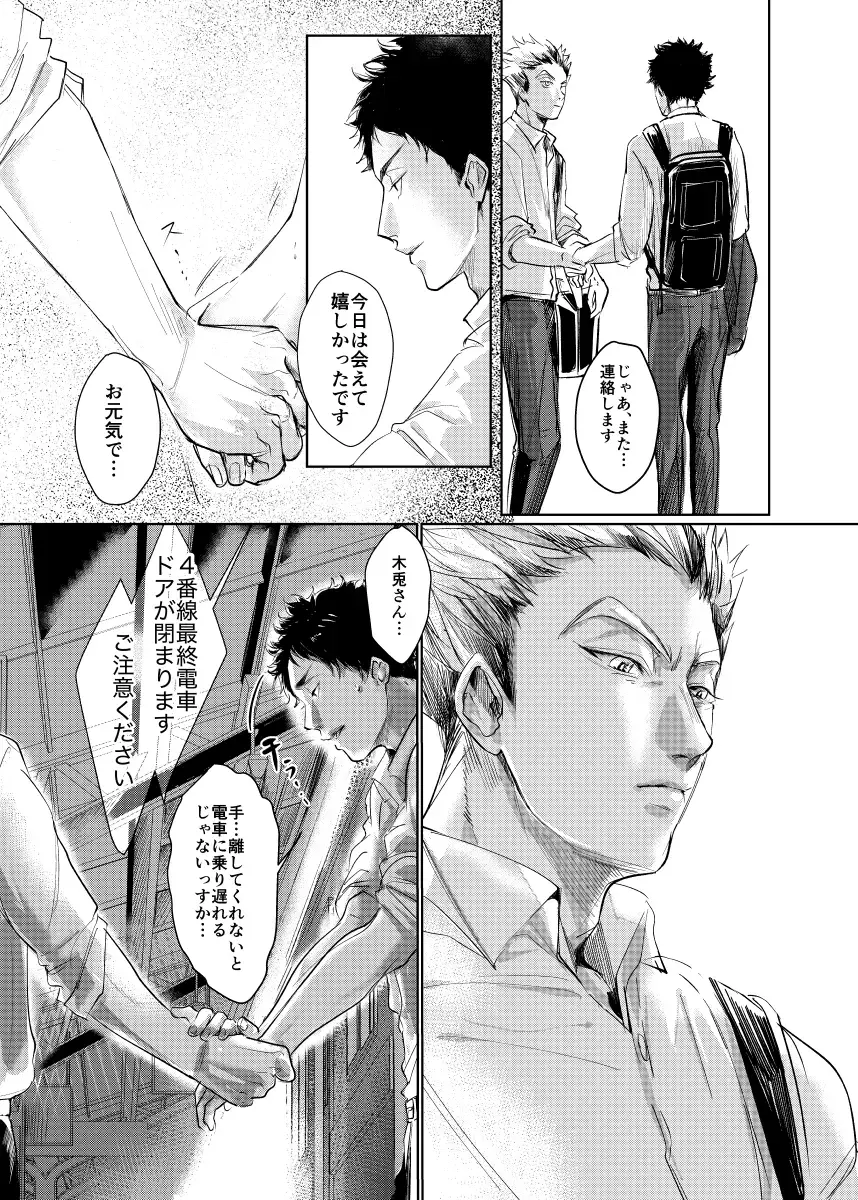 [Nishimoto Rou] loved. Fhentai - Page 14