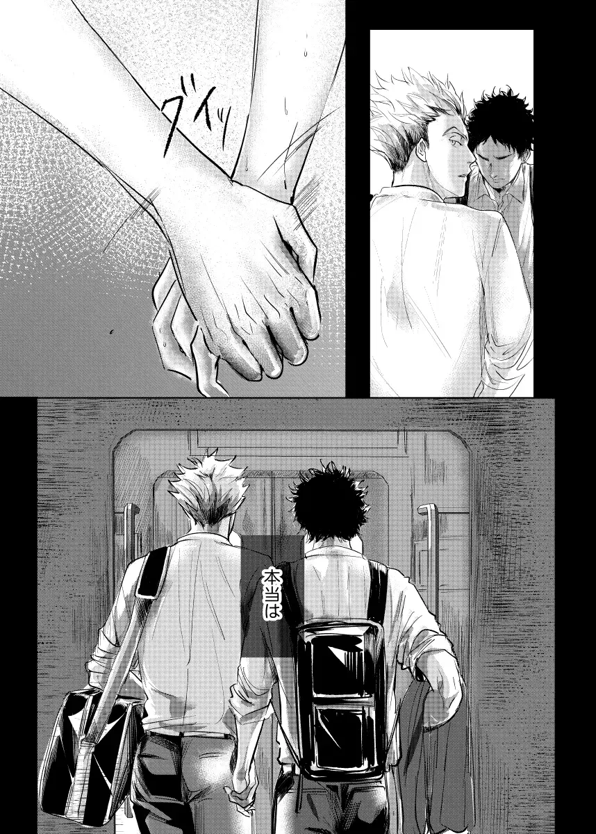 [Nishimoto Rou] loved. Fhentai - Page 16