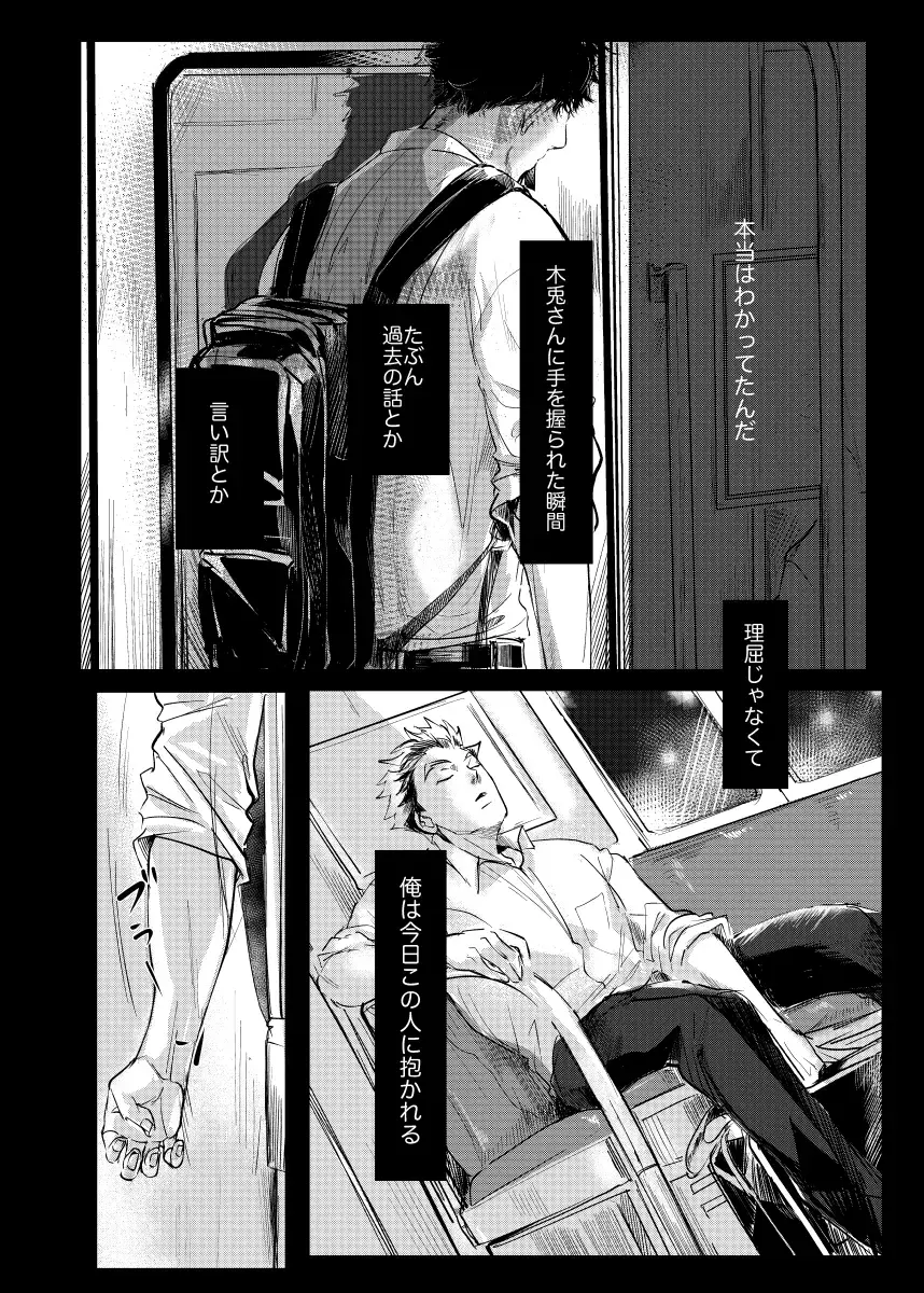 [Nishimoto Rou] loved. Fhentai - Page 17