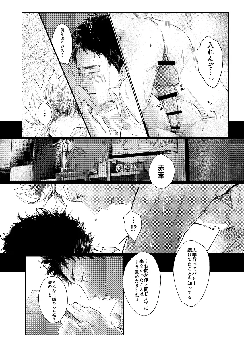 [Nishimoto Rou] loved. Fhentai - Page 25