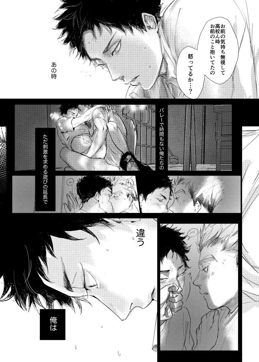 [Nishimoto Rou] loved. Fhentai - Page 26