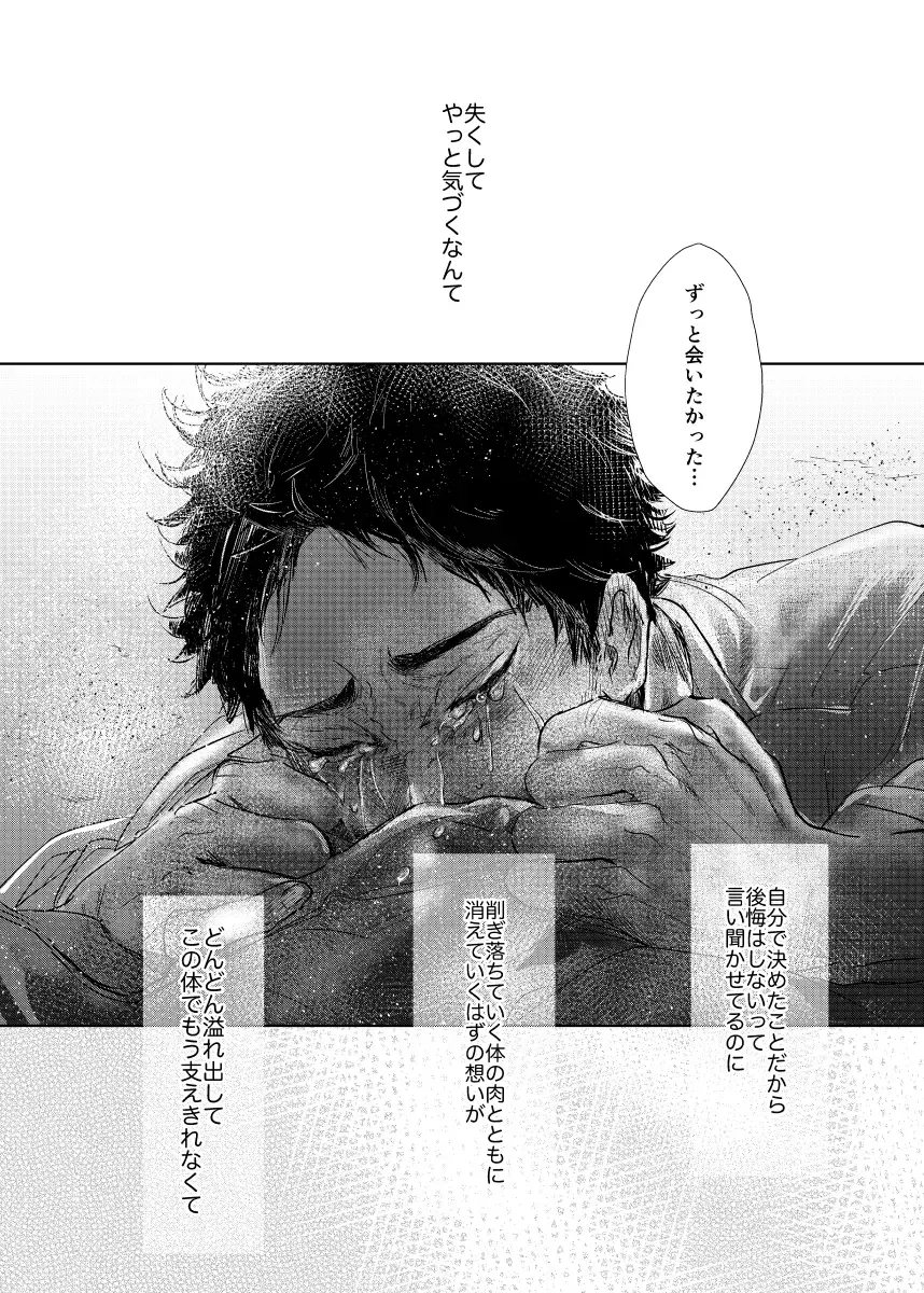 [Nishimoto Rou] loved. Fhentai - Page 29