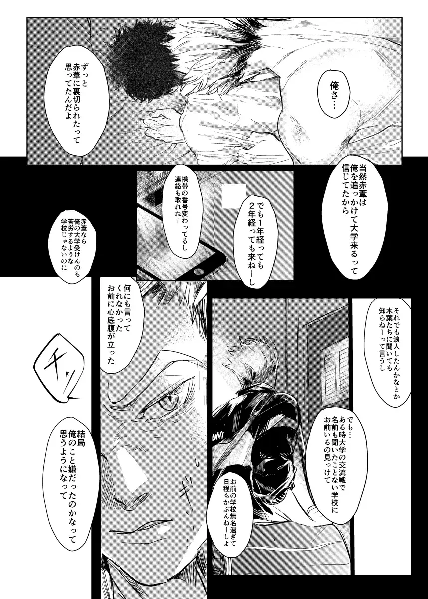 [Nishimoto Rou] loved. Fhentai - Page 31