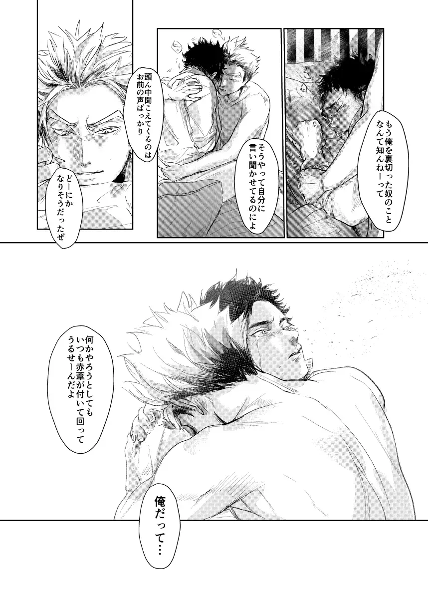 [Nishimoto Rou] loved. Fhentai - Page 32