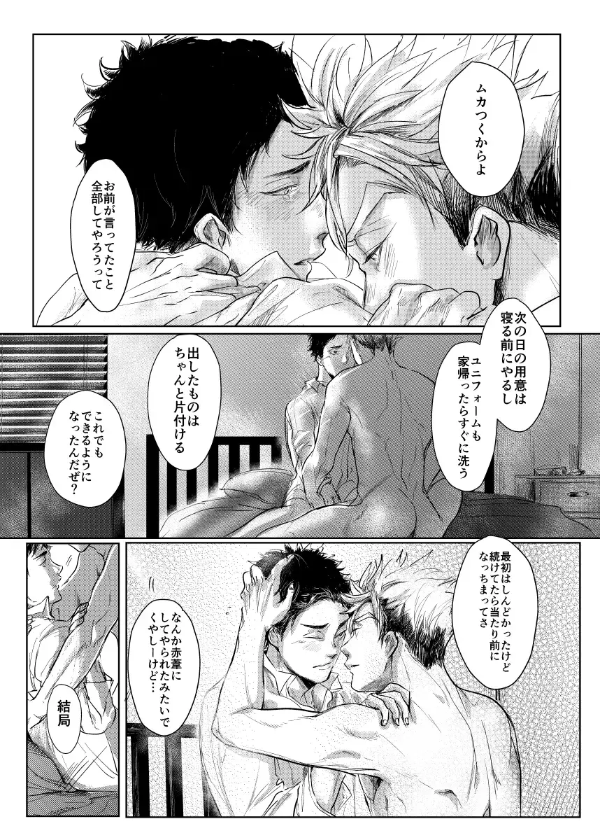 [Nishimoto Rou] loved. Fhentai - Page 34