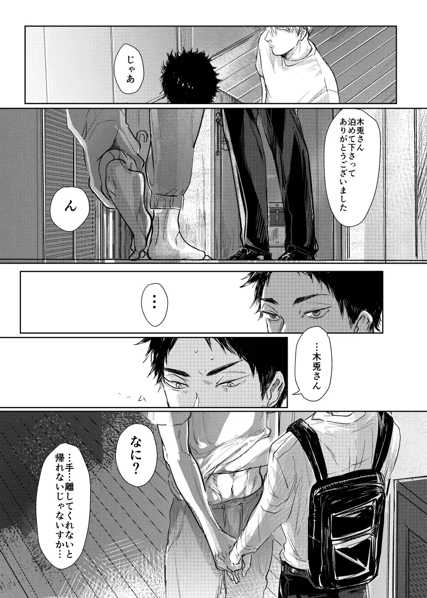 [Nishimoto Rou] loved. Fhentai - Page 42