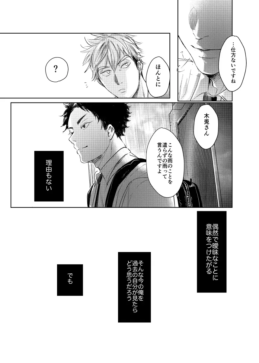 [Nishimoto Rou] loved. Fhentai - Page 46