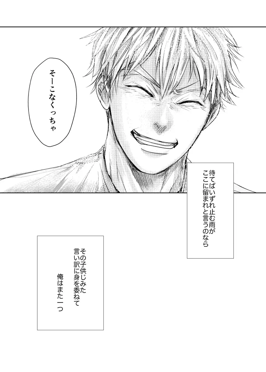 [Nishimoto Rou] loved. Fhentai - Page 47