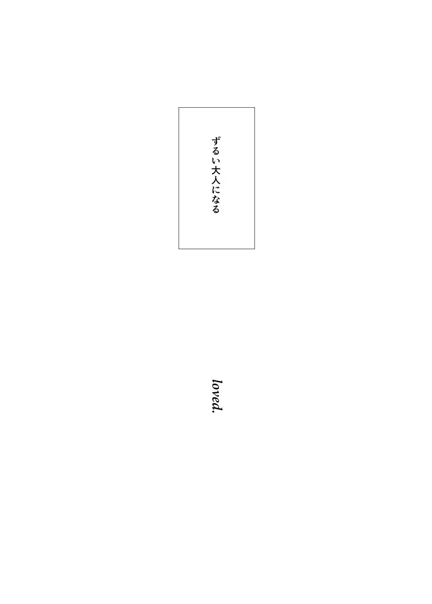 [Nishimoto Rou] loved. Fhentai - Page 48