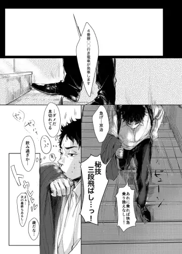 [Nishimoto Rou] loved. Fhentai - Page 4