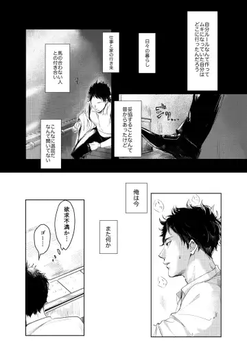 [Nishimoto Rou] loved. Fhentai - Page 5