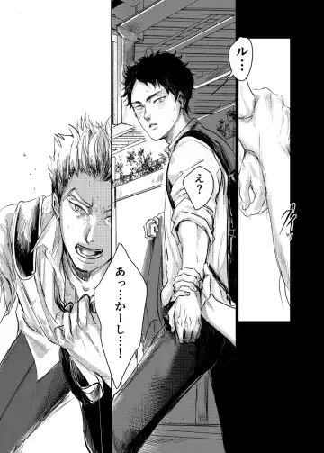 [Nishimoto Rou] loved. Fhentai - Page 6